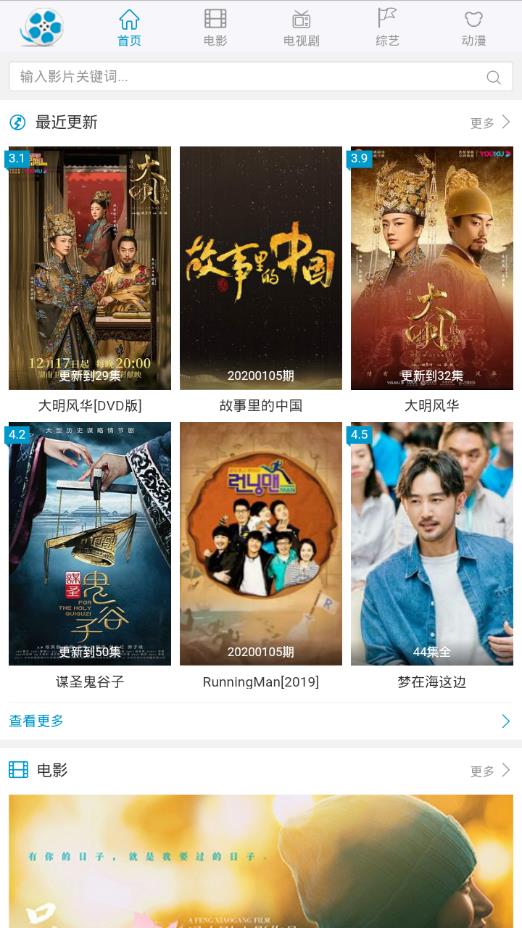 好剧屋截图 好剧屋截图