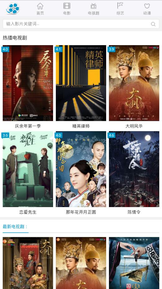 好剧屋截图 好剧屋截图