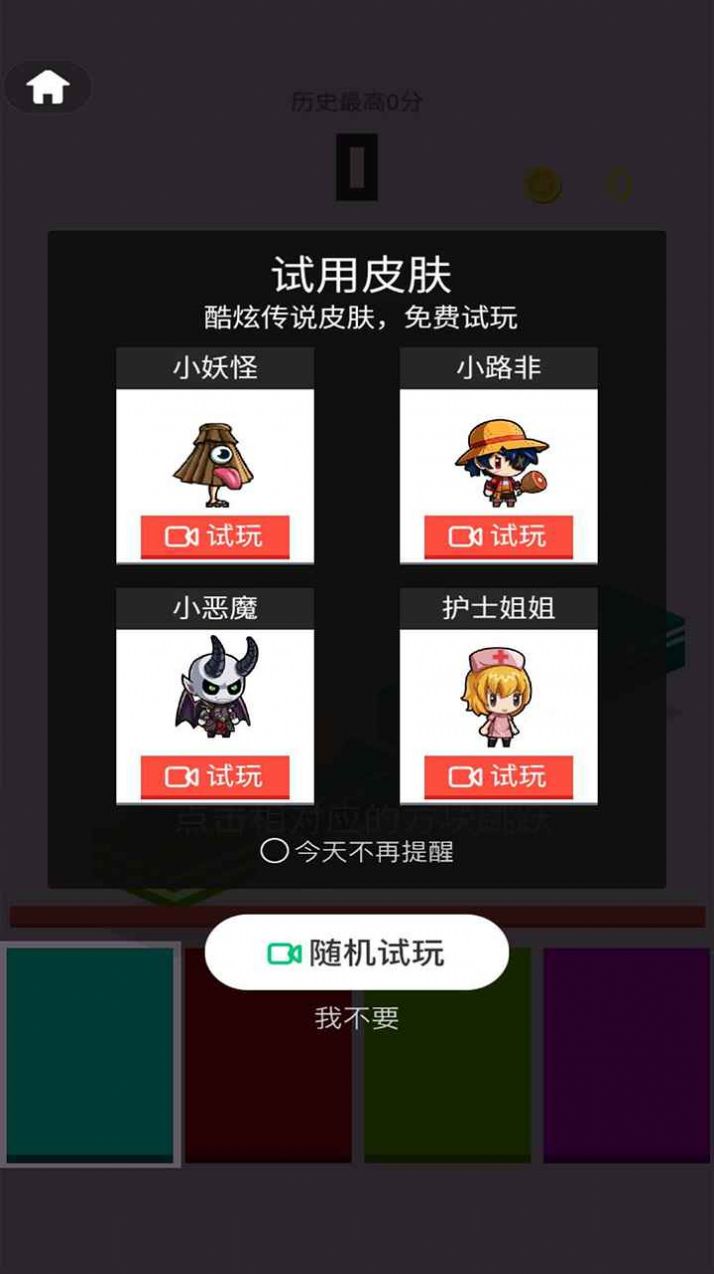 跳得比你远截图
