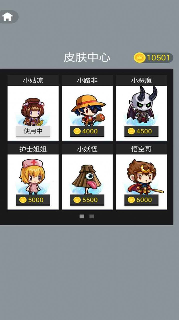 跳得比你远截图