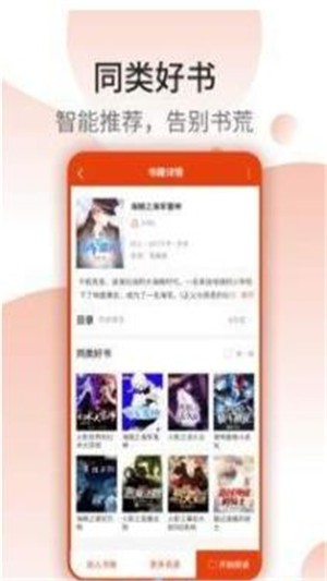 七喵小说截图 七喵小说截图