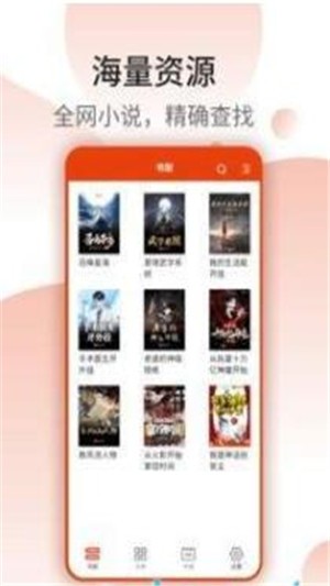 七喵小说截图 七喵小说截图