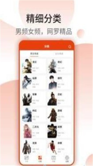 七喵小说截图 七喵小说截图