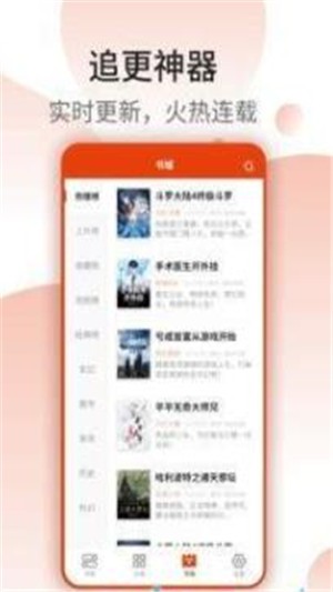 七喵小说截图 七喵小说截图