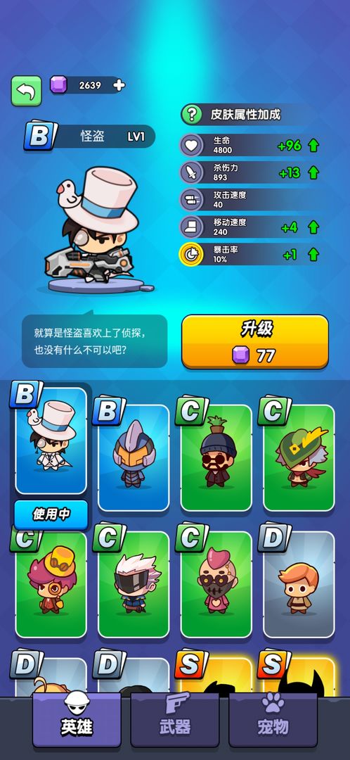 我吃鸡特牛2截图