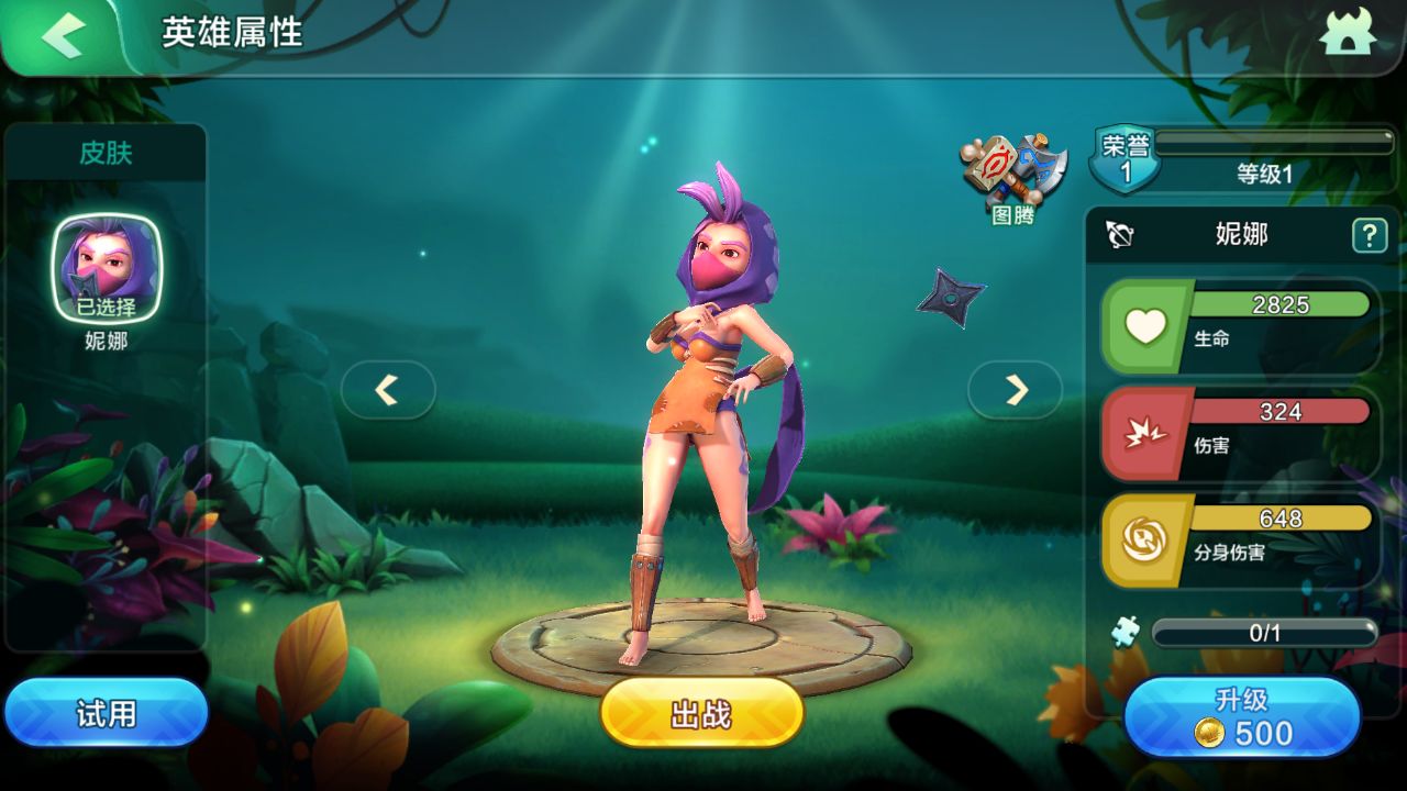 野蛮人大乱斗截图 野蛮人大乱斗截图