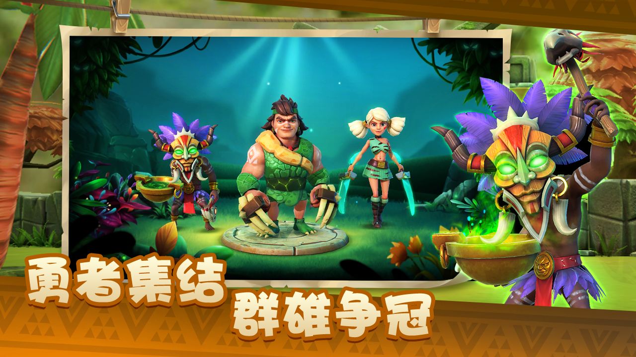 野蛮人大乱斗截图 野蛮人大乱斗截图