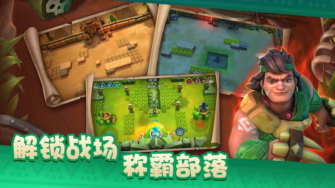 野蛮人大乱斗截图 野蛮人大乱斗截图