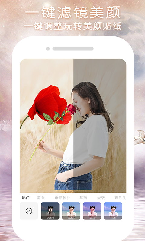 闪变P图截图 闪变P图截图