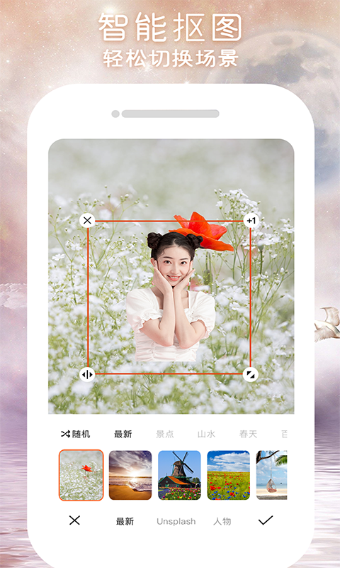 闪变P图截图 闪变P图截图