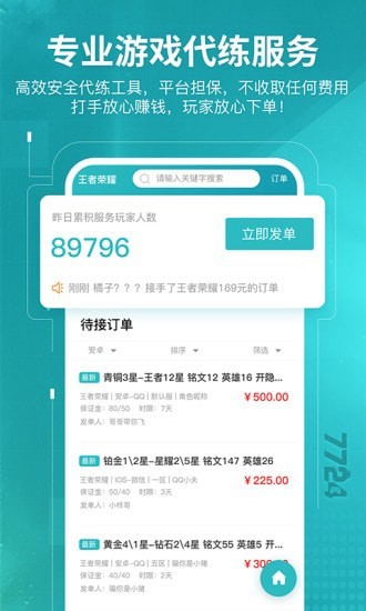 7724游戏盒截图 7724游戏盒截图
