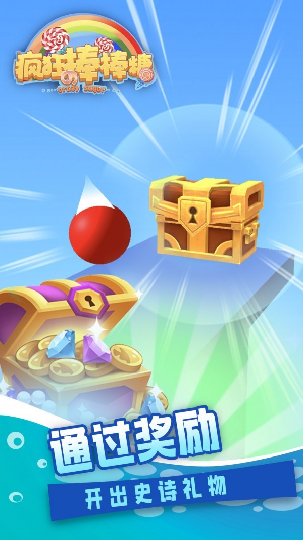 疯狂的棒棒糖截图 疯狂的棒棒糖截图