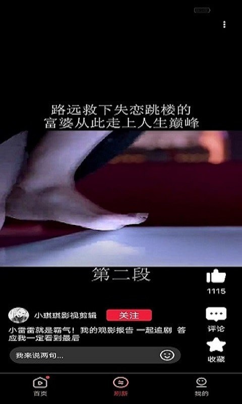 杰杰极速视频截图 杰杰极速视频截图