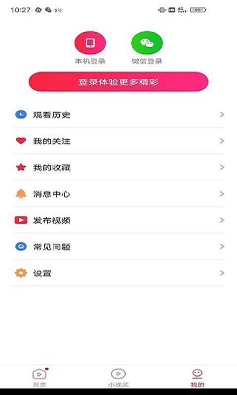 杰杰极速视频截图 杰杰极速视频截图