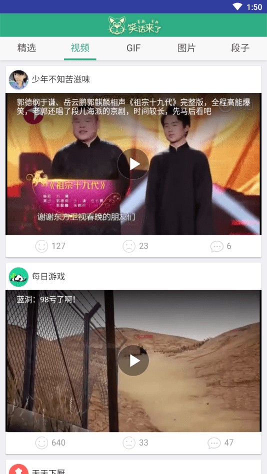 趣看短视频截图 趣看短视频截图