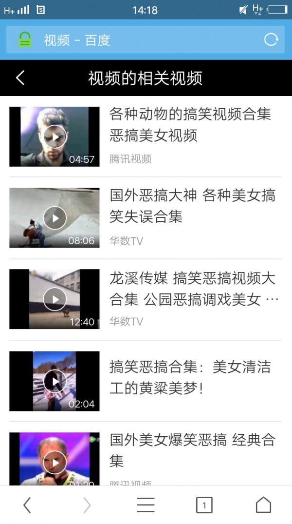 寰宇浏览器截图 寰宇浏览器截图