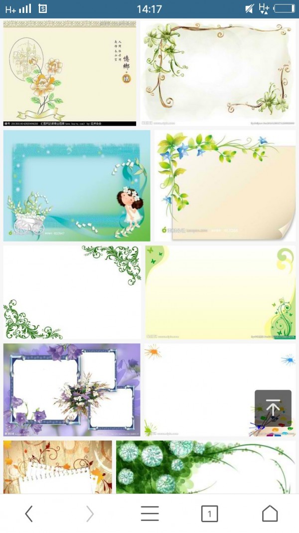 寰宇浏览器截图 寰宇浏览器截图