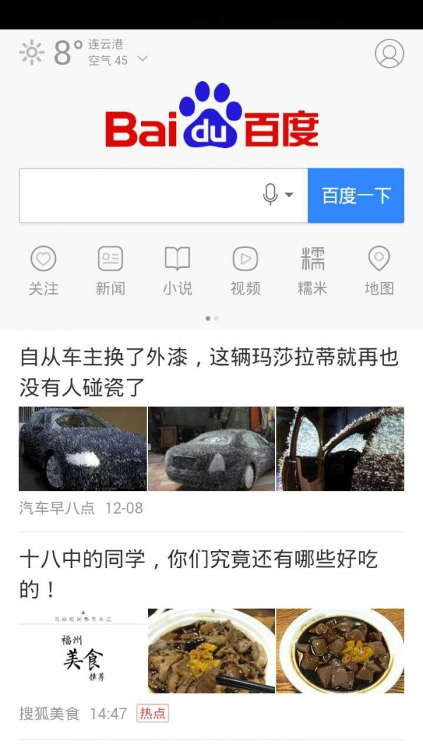 寰宇浏览器截图 寰宇浏览器截图