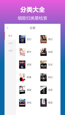蜜蜂小说截图 蜜蜂小说截图