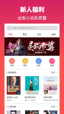 蜜蜂小说截图 蜜蜂小说截图