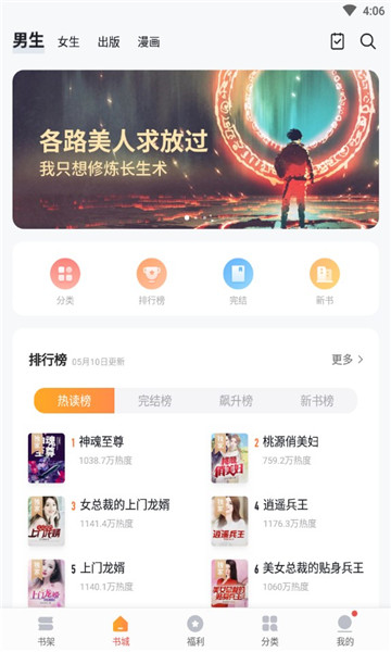 九尾狐小说漫画截图 九尾狐小说漫画截图