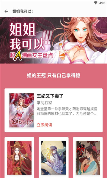 九尾狐小说漫画截图 九尾狐小说漫画截图