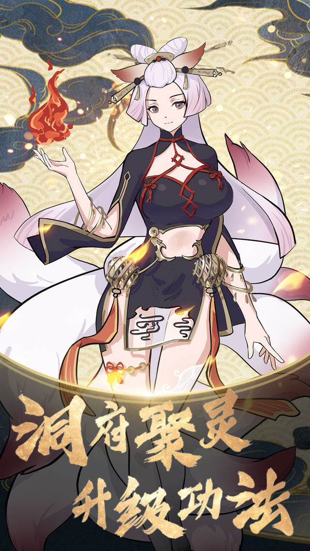 山海世界当掌门截图 山海世界当掌门截图