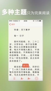 龙腾小说截图 龙腾小说截图