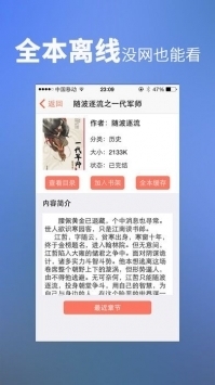 龙腾小说截图 龙腾小说截图