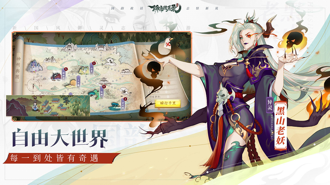 聊斋搜灵录截图 聊斋搜灵录截图