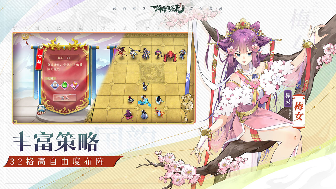 聊斋搜灵录截图 聊斋搜灵录截图