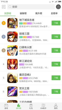 2377游戏盒截图 2377游戏盒截图