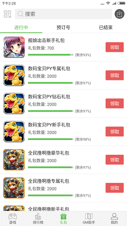 2377游戏盒截图 2377游戏盒截图