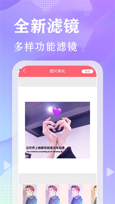 甜心相机截图 甜心相机截图