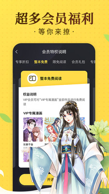奇热漫画截图 奇热漫画截图