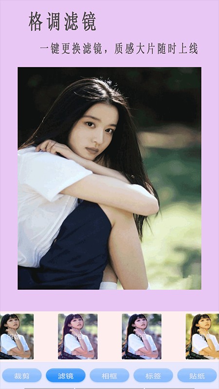 美甜相机截图 美甜相机截图