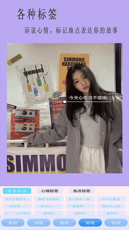 美甜相机截图 美甜相机截图