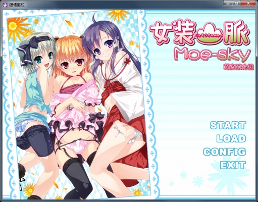 女装山脉截图 女装山脉截图