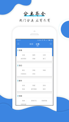 云朵免费小说阅读截图 云朵免费小说阅读截图