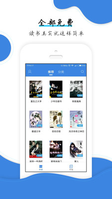 云朵免费小说阅读截图 云朵免费小说阅读截图