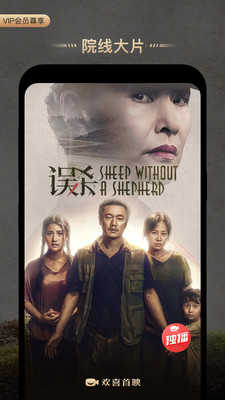 欢喜首映截图 欢喜首映截图