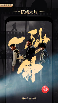 欢喜首映截图 欢喜首映截图