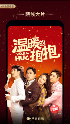 欢喜首映截图 欢喜首映截图