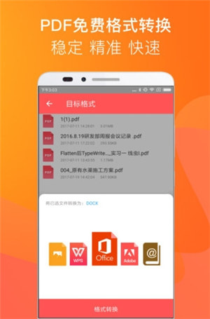 PDF阅读器截图 PDF阅读器截图