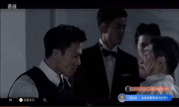 影视快搜截图 影视快搜截图