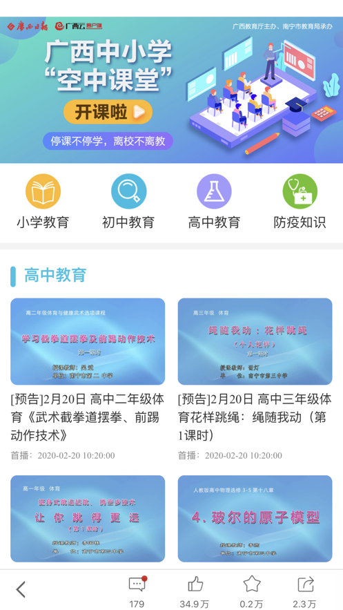 广西云截图