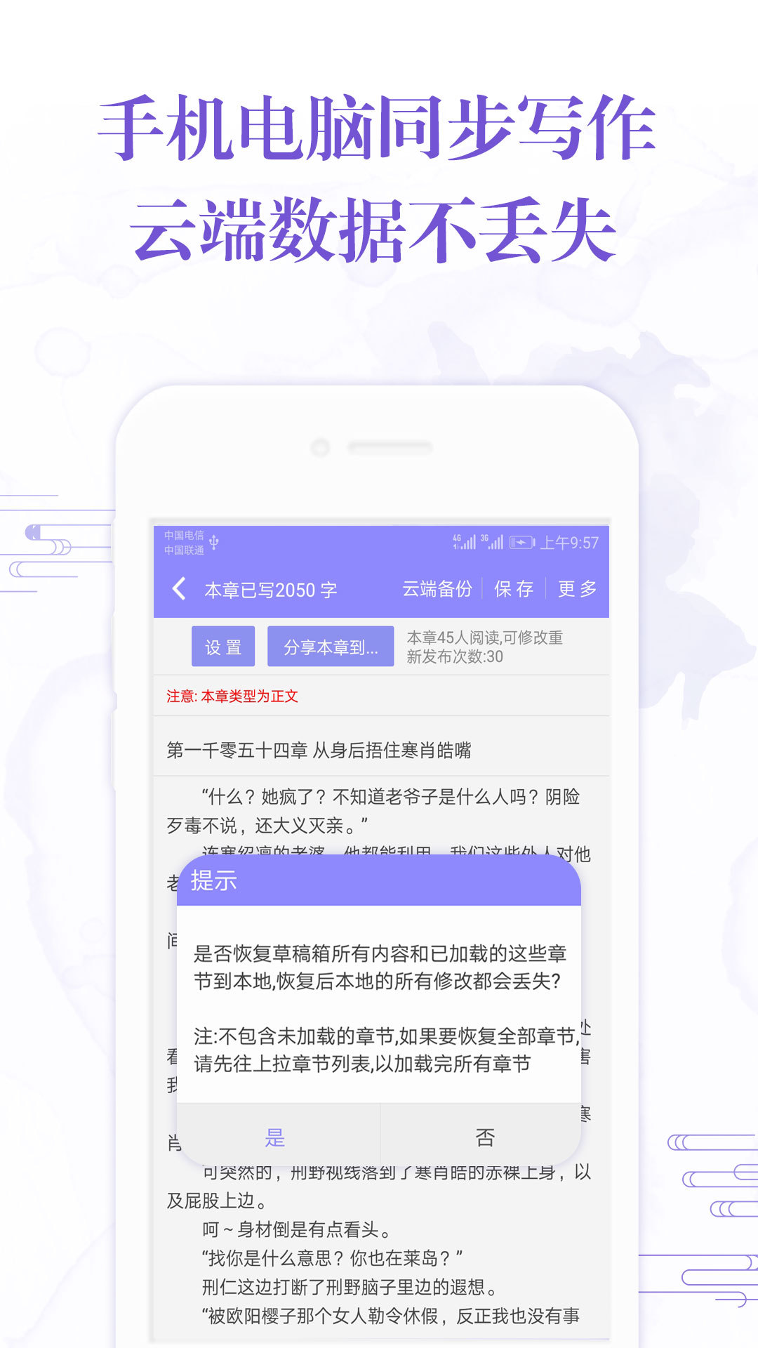 阅听文学截图
