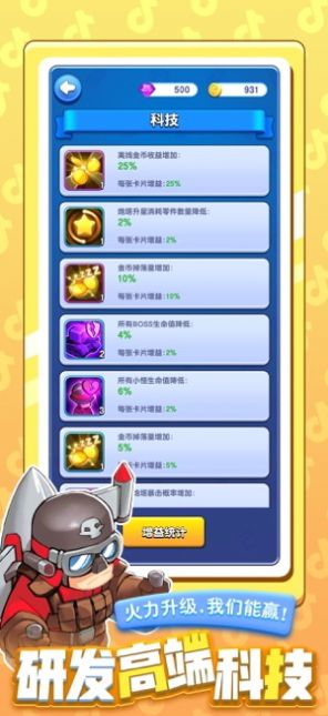 小怪别嚣张截图