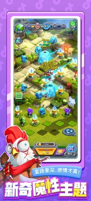 小怪别嚣张截图