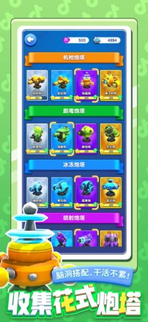 小怪别嚣张截图